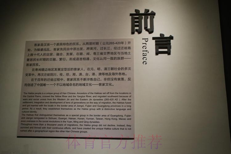 2020中甲专刊： 第十三期《梅州客家的唤醒之季》