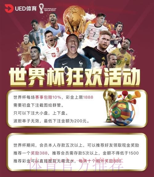 世界杯外围网站热门