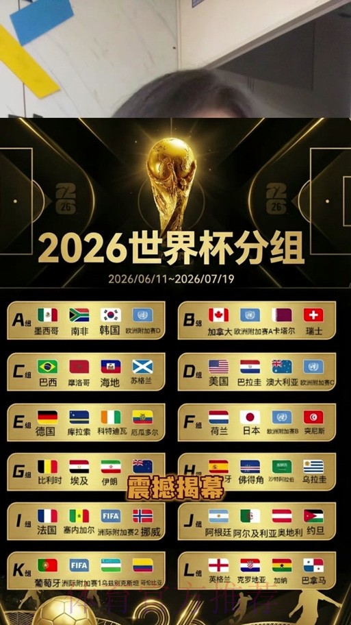 2026世界杯盘口稳定最佳