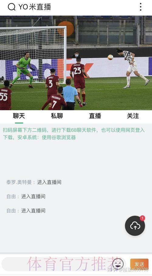 世界杯直播安卓全站 世界杯直播安卓全站