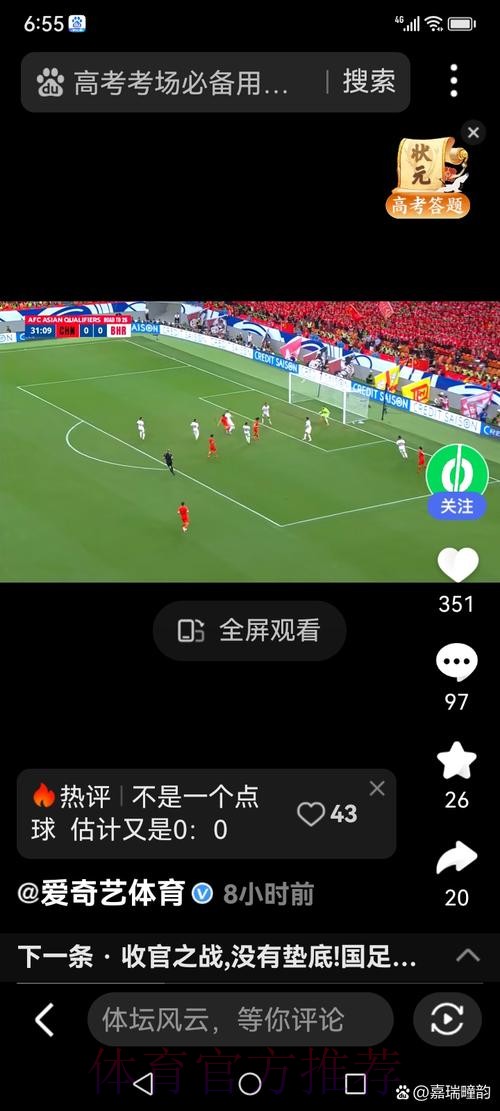 世界杯直播安卓全站 世界杯直播安卓全站