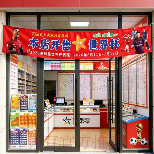 世界杯投注入口 世界杯投注入口