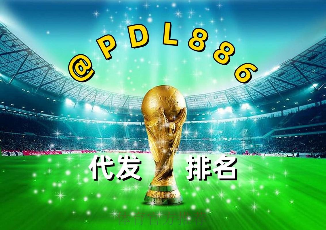 世界杯买球网页版热门