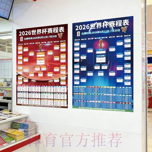 2026世界杯投注稳定入口地址 2026世界杯投注稳定入口地址