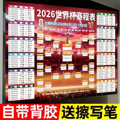 2026世界杯投注稳定入口地址 2026世界杯投注稳定入口地址